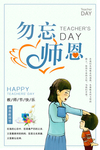 教师节