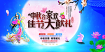 中秋