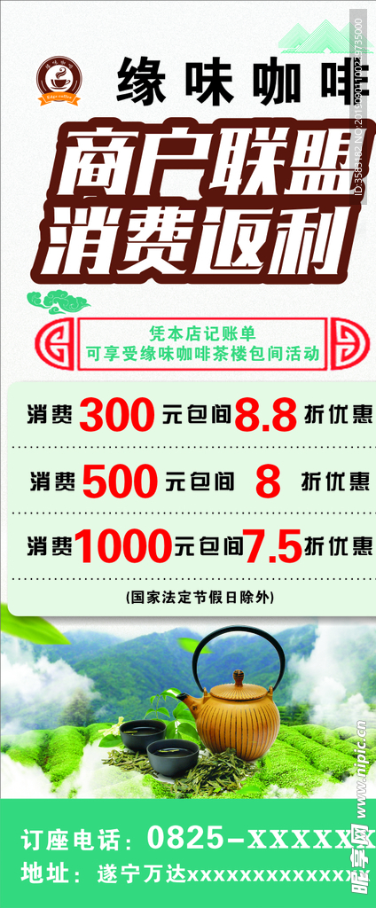 咖啡展架