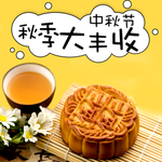 月饼促销海报
