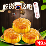 月饼促销海报