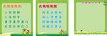 大拇指班规