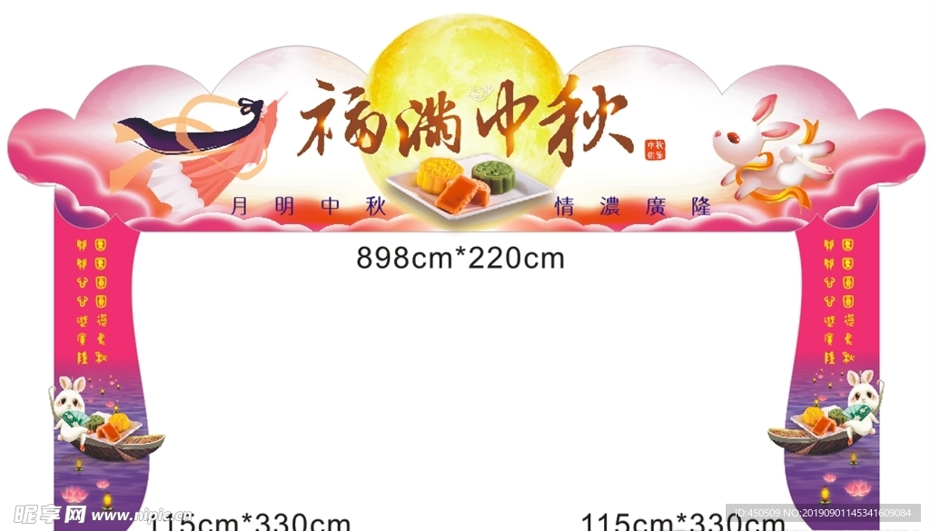 中秋门楼