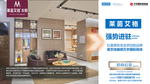 家居建材品牌入驻推广强势入驻