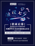 红星美凯龙七夕节推文