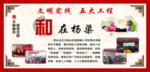 社区文明实践五大工程
