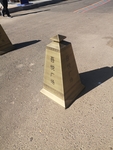 警示桩