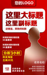人物活动课程教育海报