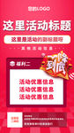 培训期末班海报活动福利一