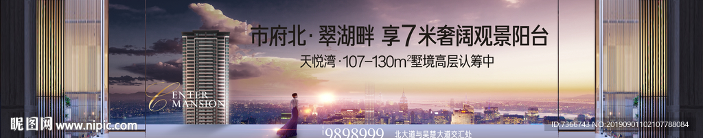 露台 阳台 地产 提案