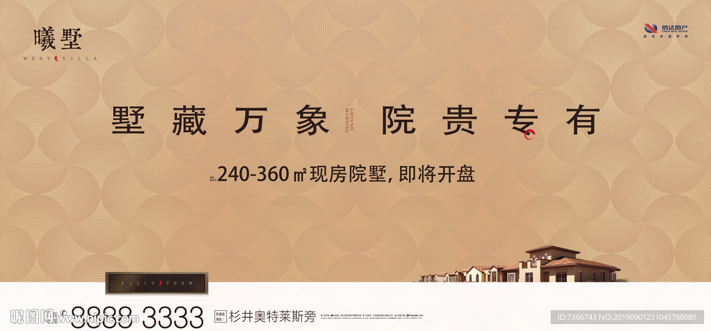 地产 开盘 热销 加推
