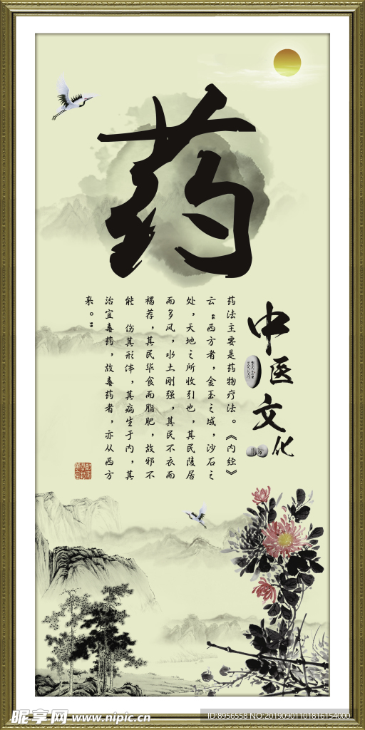 养生文化墙一套4图  针 灸