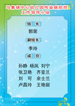 食堂防传染病领导小组