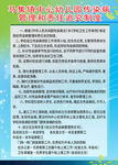 传染病追责