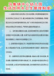 生活饮用水安全制度