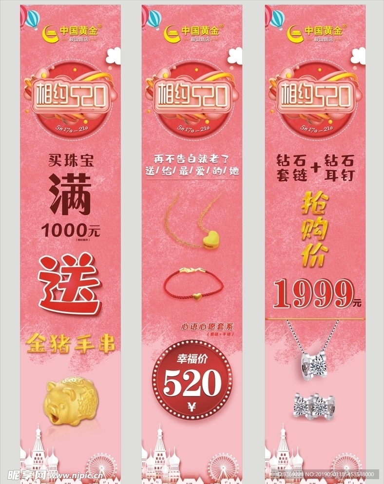 中国黄金520画