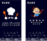 厨房挡布
