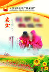 员工风采