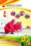 员工风采