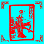 探春咏诗剪纸