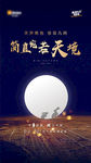 中秋微信