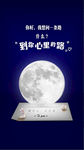 中秋微信