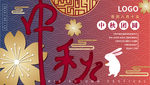 中秋海报