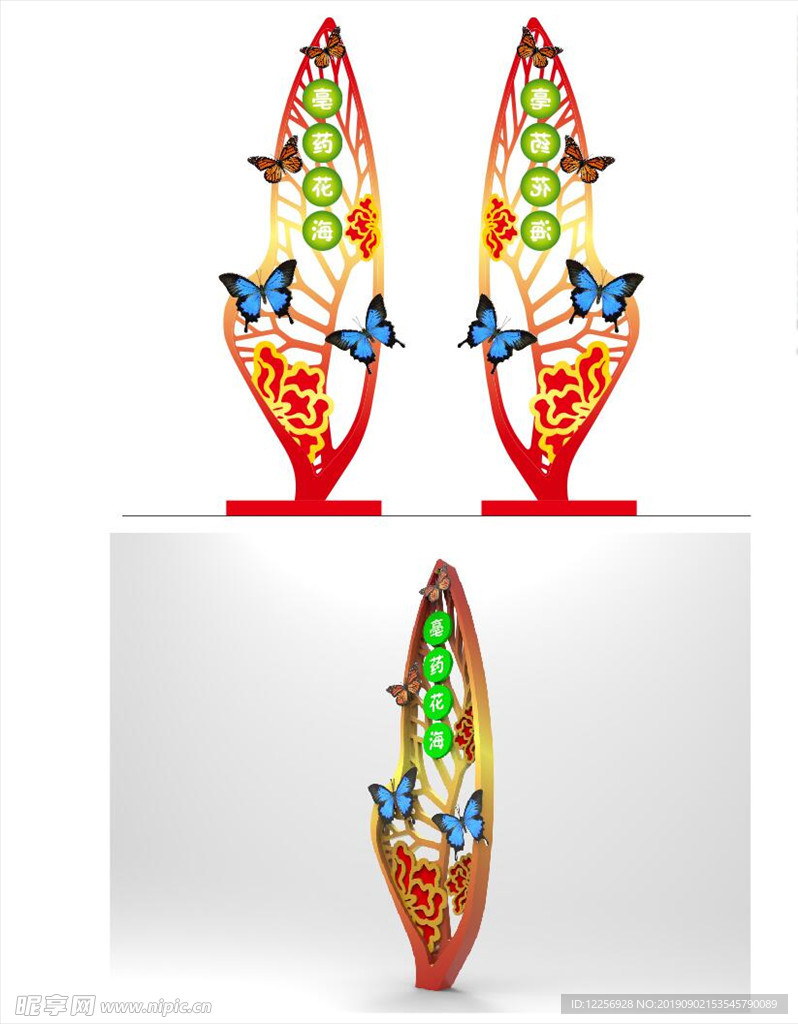 花卉园精神堡垒