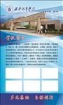 招生海报