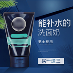 洗面奶