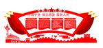 文化墙