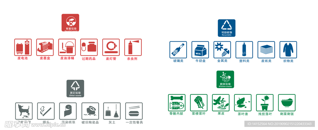 垃圾分类 图标 低版本