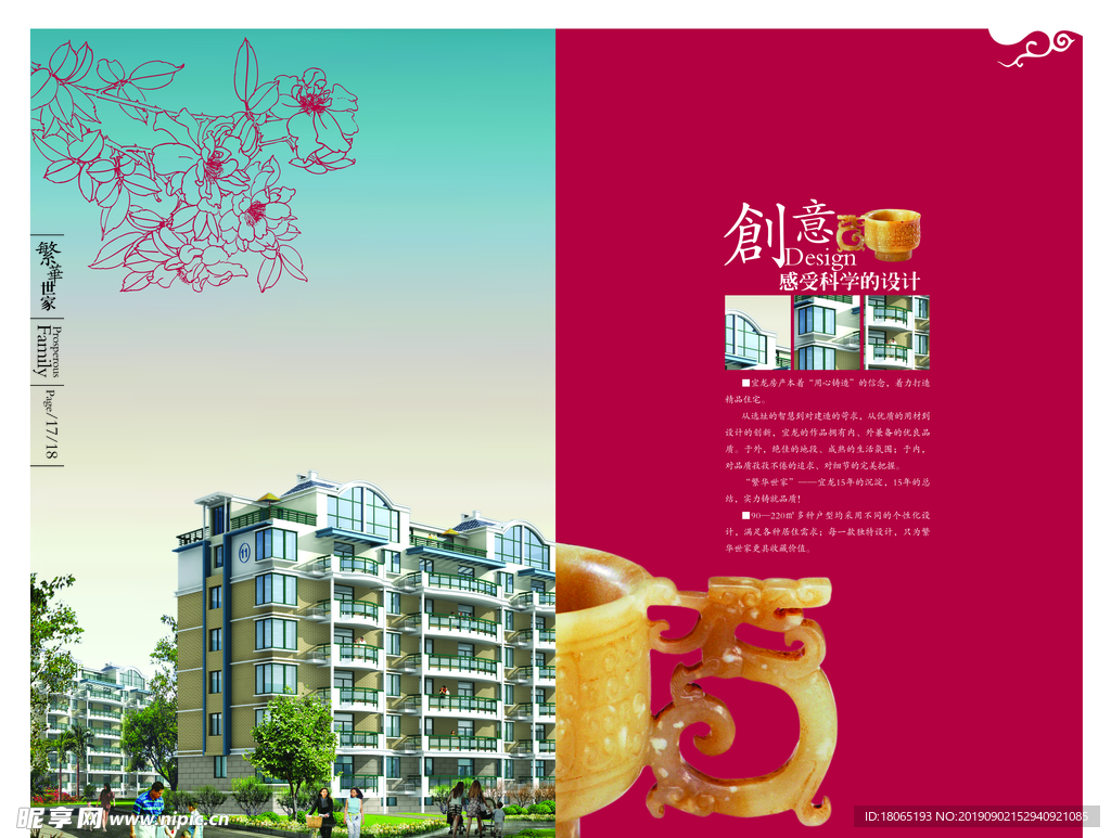中式楼盘