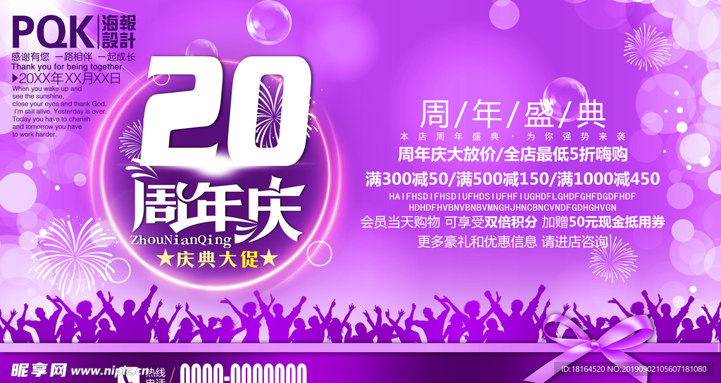 20周年