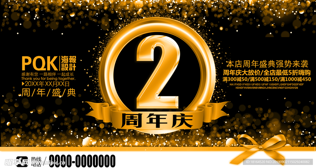 2周年