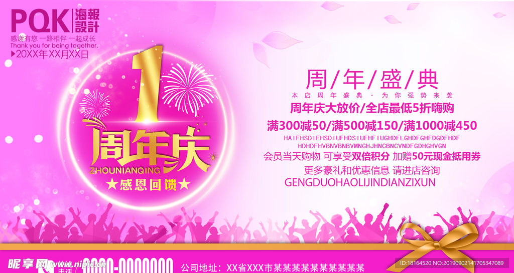 1周年