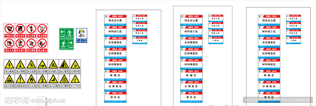 警示标语 加工区牌  安全帽