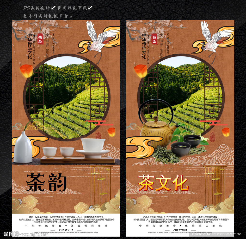 茶海报
