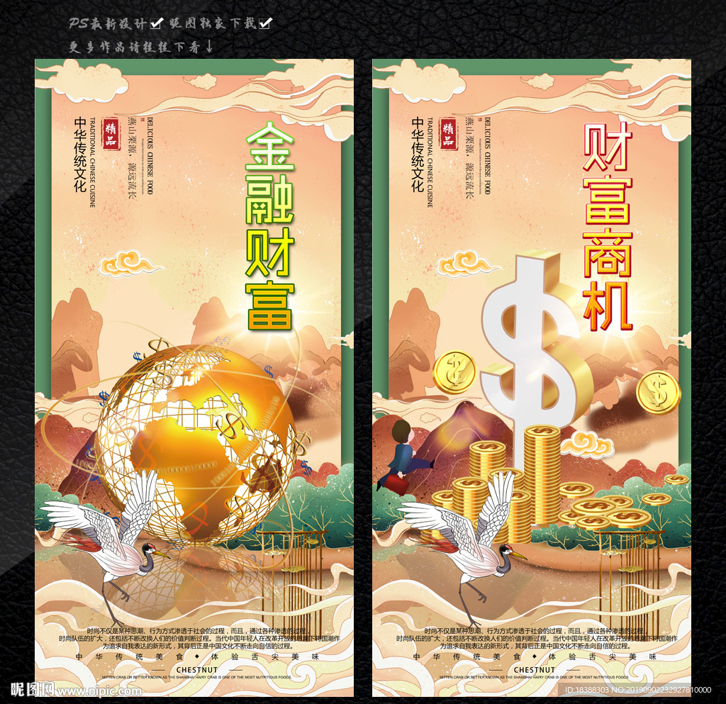 财富