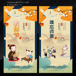 感谢师恩