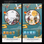 重阳佳节