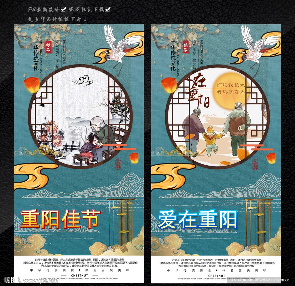 重阳佳节