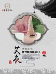 中医文化
