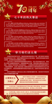 70周年  国