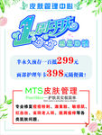 1周年庆