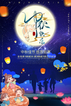 中秋海报