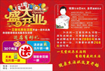 一艾堂 开业