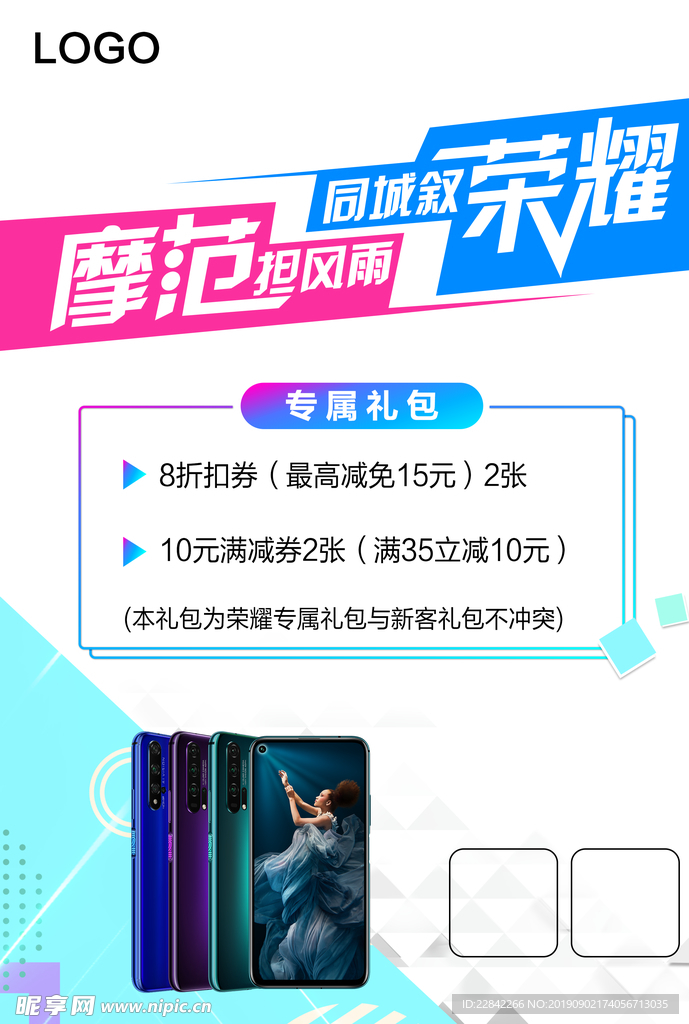 手机海报