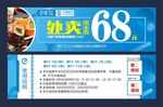 外卖代金券  优惠券 打折券