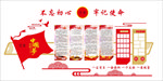 党员文化墙3